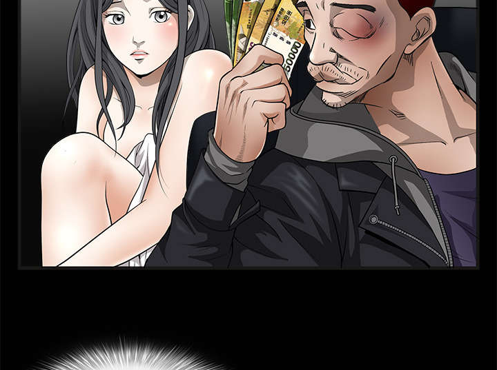沉睡的疯狗漫画,第9章：不赊账3图