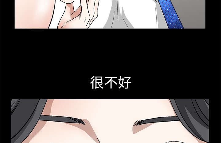 沉睡的疯狗漫画,第29章：相应的报酬5图