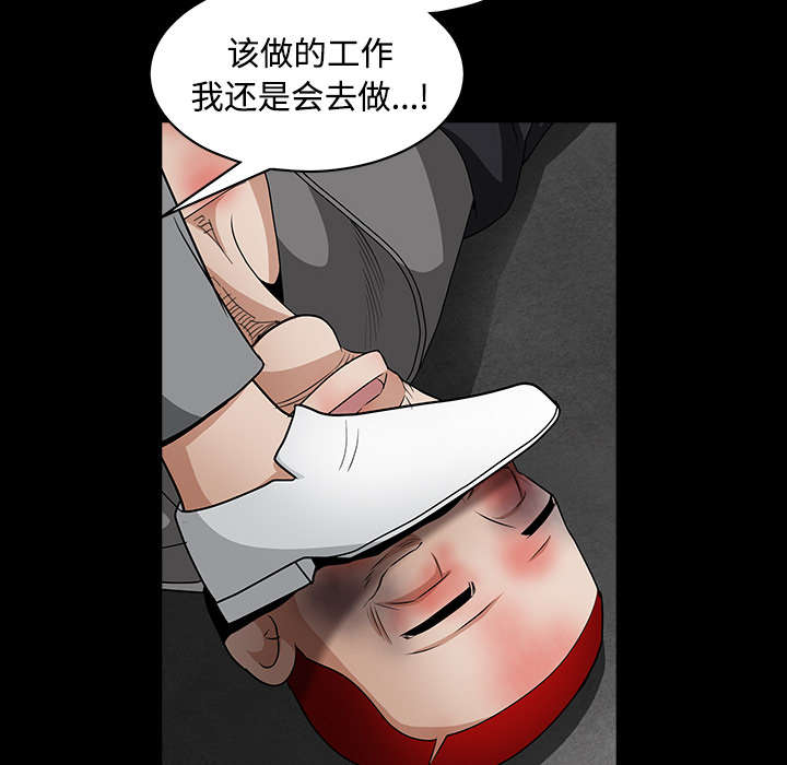 沉睡的疯狗漫画,第65章：接管5图