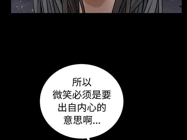 沉睡的疯狗漫画,第88章：微笑只属于一个人2图