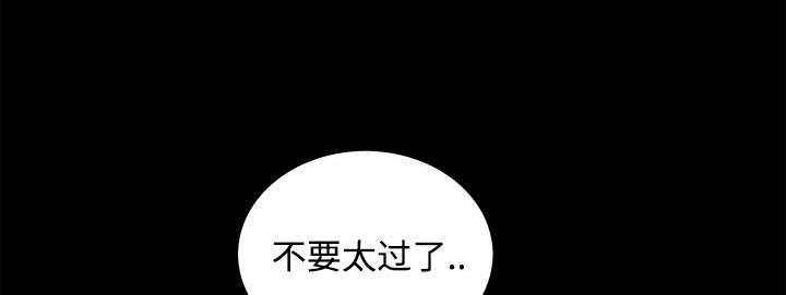 沉睡的疯狗漫画,第55章：尸体的颜色4图