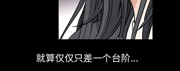 沉睡的疯狗漫画,第99章：愚蠢的人1图