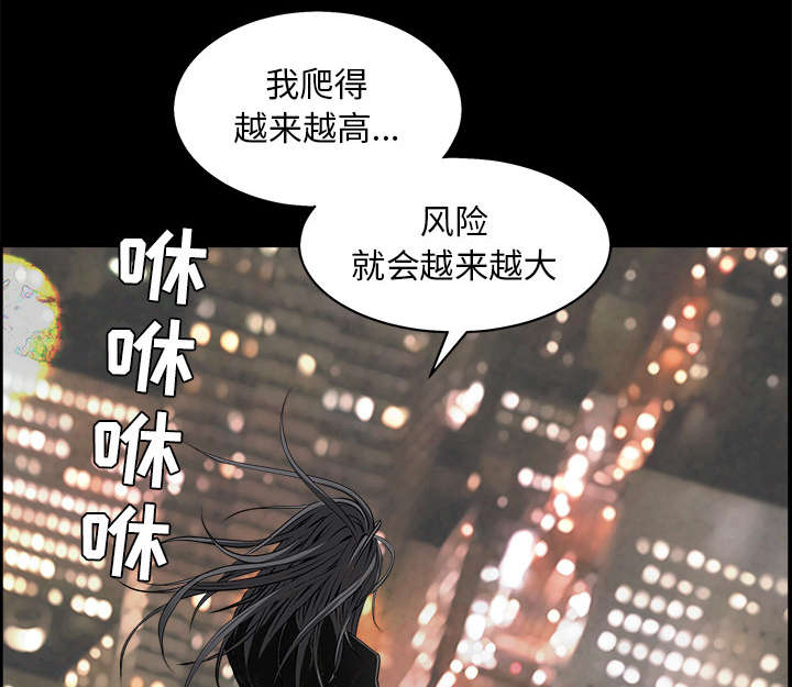 沉睡的疯狗漫画,第100章：站在我这边1图