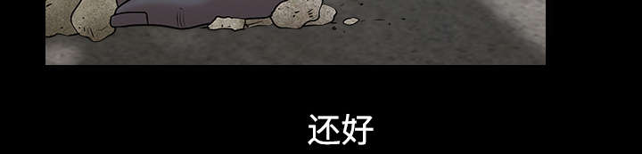 沉睡的疯狗漫画,第120章：分手礼物1图