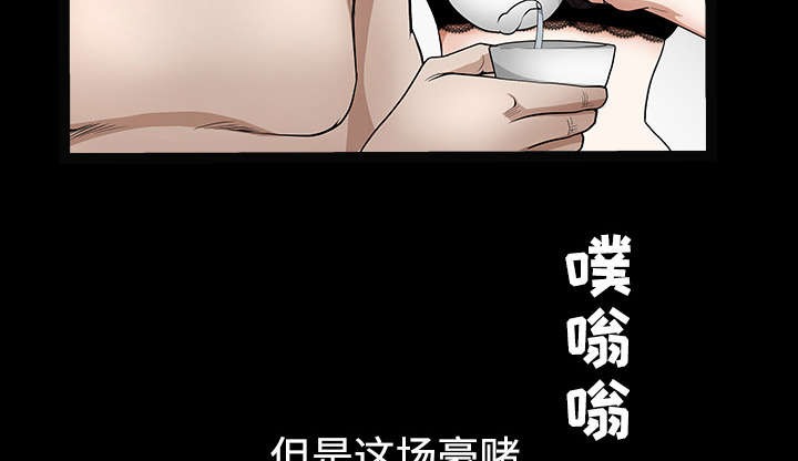 沉睡的疯狗漫画,第78章：高级收藏品5图