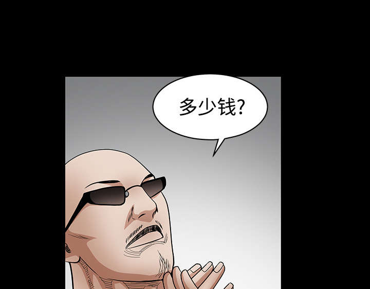 沉睡的疯狗漫画,第71章：放弃自我2图