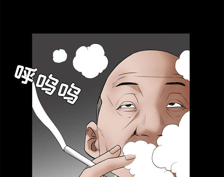 沉睡的疯狗漫画,第57章：客人是组长5图