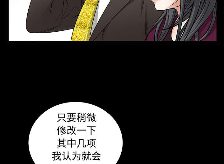 沉睡的疯狗漫画,第86章：签合同5图
