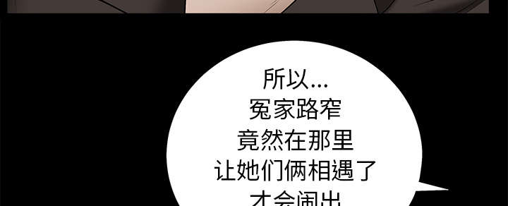 沉睡的疯狗漫画,第118章：震惊2图