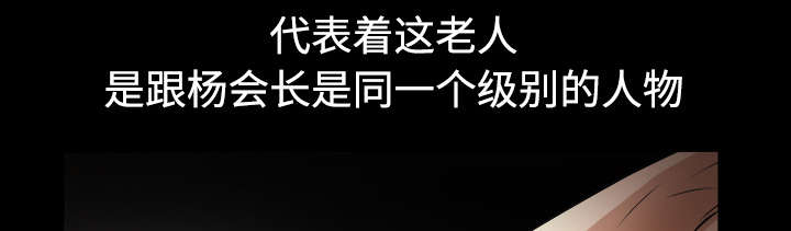 沉睡的疯狗漫画,第87章：服侍3图