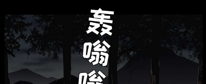 沉睡的疯狗漫画,第119章：给司机当礼物1图