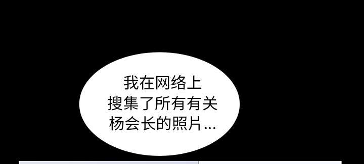 沉睡的疯狗漫画,第83章：唯一的男人5图