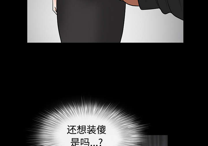 沉睡的疯狗漫画,第63章：最好的选择1图