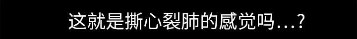 沉睡的疯狗漫画,第20章：屈服1图