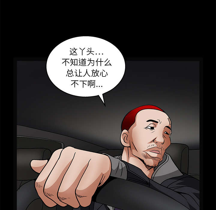 沉睡的疯狗漫画,第43章：简单的生活5图