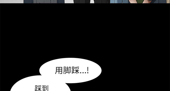 沉睡的疯狗漫画,第91章：做给我看4图