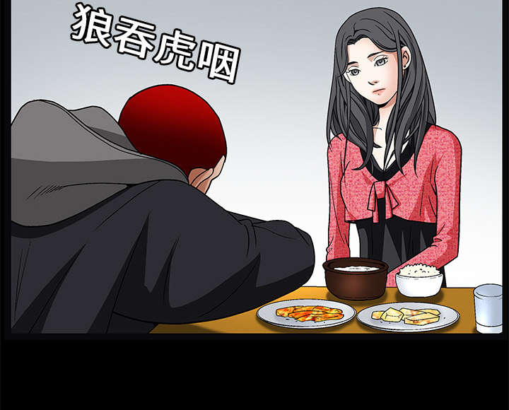 沉睡的疯狗漫画,第42章：他的人生2图