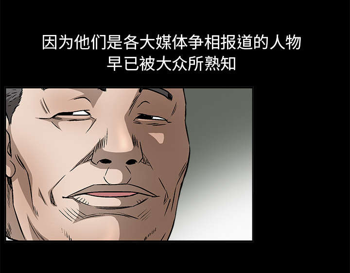 沉睡的疯狗漫画,第27章：第一次陪同5图