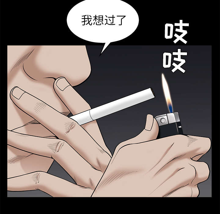 沉睡的疯狗漫画,第115章：高高在上4图