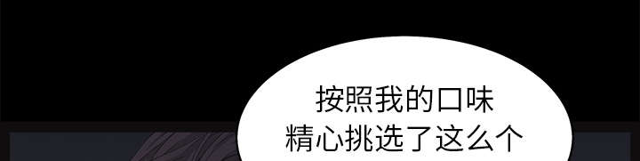 沉睡的疯狗漫画,第115章：高高在上5图