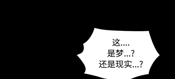 沉睡的疯狗漫画,第67章：赌上自己的命运2图