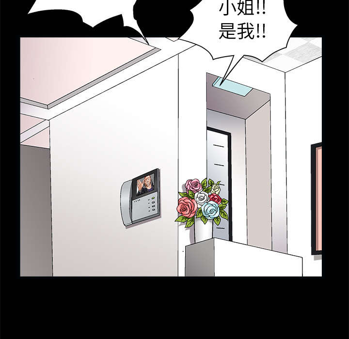 沉睡的疯狗漫画,第12章：噩梦成真5图
