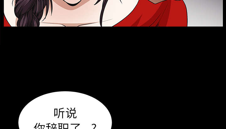 沉睡的疯狗漫画,第91章：做给我看1图