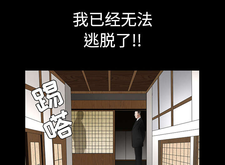 沉睡的疯狗漫画,第62章：送客1图