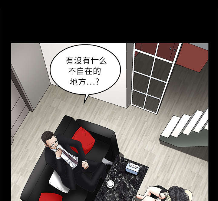 沉睡的疯狗漫画,第38章：生日礼物3图