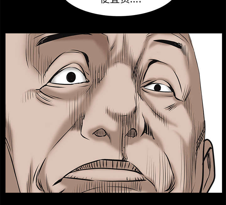 沉睡的疯狗漫画,第118章：震惊1图