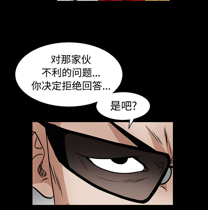 沉睡的疯狗漫画,第73章：无聊的事3图