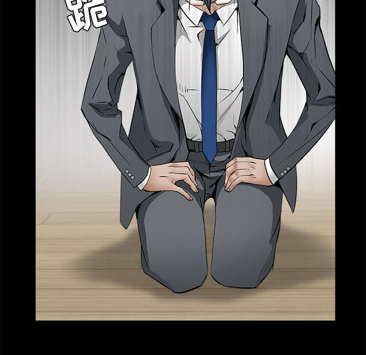 沉睡的疯狗漫画,第82章：爱3图