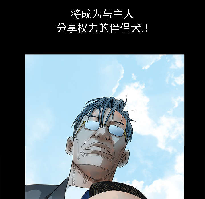 沉睡的疯狗漫画,第82章：爱2图