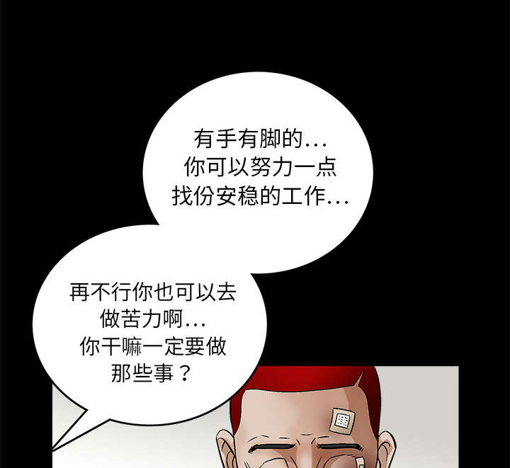 沉睡的疯狗漫画,第33章：言而有信5图