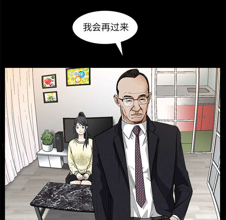 沉睡的疯狗漫画,第38章：生日礼物2图