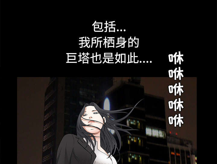 沉睡的疯狗漫画,第49章：拒绝3图