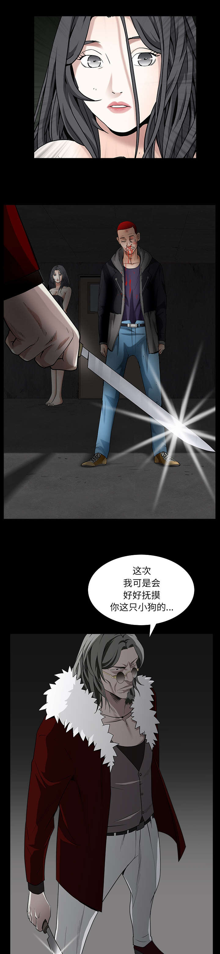 沉睡的疯狗漫画,第134章：你这小狗4图