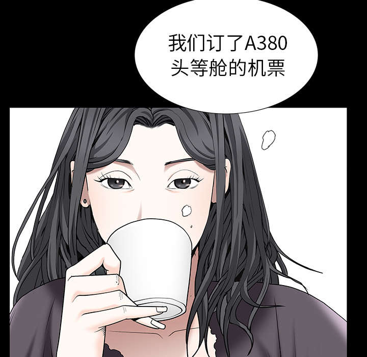 沉睡的疯狗漫画,第115章：高高在上1图