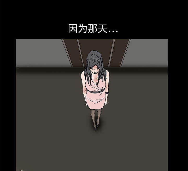 沉睡的疯狗漫画,第17章：我被卖了1图