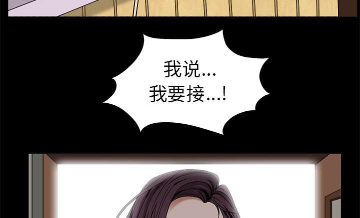 沉睡的疯狗漫画,第110章：通通都接5图