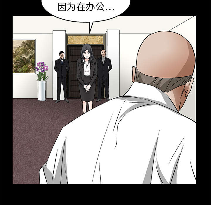 沉睡的疯狗漫画,第33章：言而有信4图