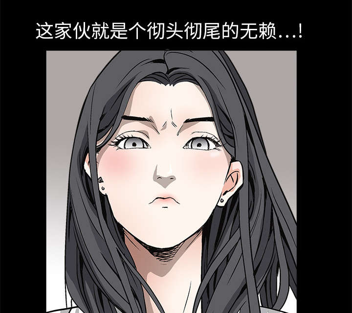 沉睡的疯狗漫画,第13章：归还2图