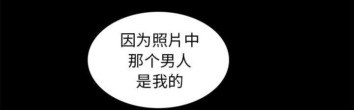 沉睡的疯狗漫画,第114章：对峙5图