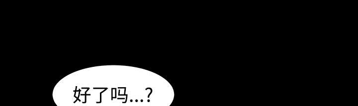 沉睡的疯狗漫画,第68章：再见了5图