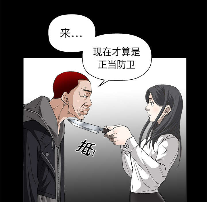 沉睡的疯狗漫画,第15章：住宿费2图