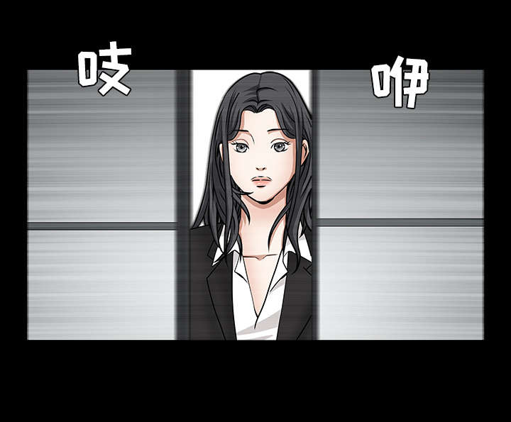 沉睡的疯狗漫画,第70章：组长的要求5图