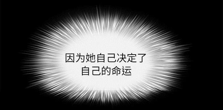 沉睡的疯狗漫画,第36章：最明智的选择2图