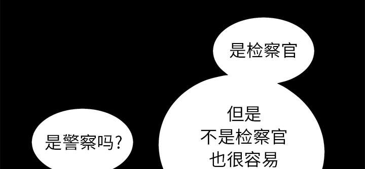 沉睡的疯狗漫画,第113章：上钩3图