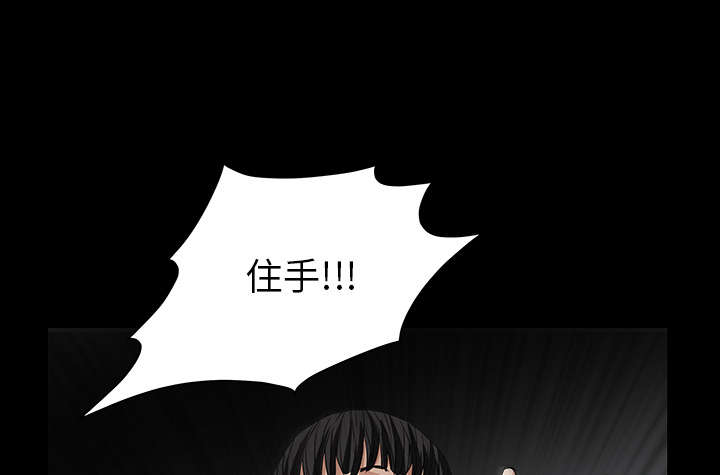 沉睡的疯狗漫画,第80章：救回淑姬1图