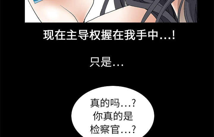 沉睡的疯狗漫画,第8章：自首3图